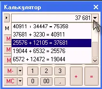 Калькулятор имеет 10 регистров памяти для запоминания чисел и их дальнейшего - фото 418