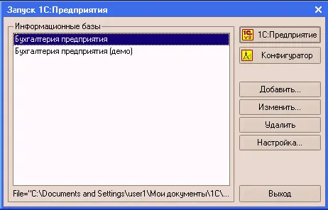 Для ведения учета в своей организации используется режим 1СПредприятие - фото 465