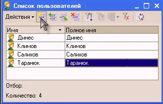 Закроем программу в режиме Конфигуратор и запустим ее снова в режиме - фото 570