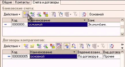 Климов АВ Полное наименование Климов Андрей Викторович Договор - фото 573