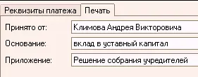 Используя режим копирования документов в журнале введите еще один ПКО - фото 578