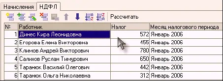 Далее необходимо ввести документ Расчет ЕСН меню Зарплата Дата документа - фото 615