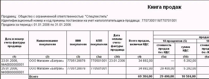 Для отражения счетфактуры на аванс в Книге покупок введем документ - фото 619