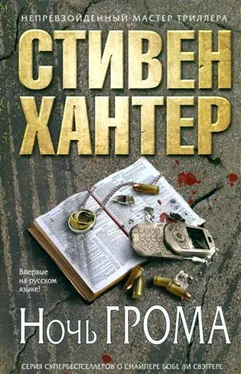 Стивен Хантер Ночь грома обложка книги