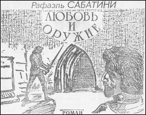 Окончание Начало в предыдущем выпуске ДжанМария похоже не слышал тех - фото 2