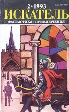 Рафаэль Сабатини Искатель. 1993. Выпуск №2 обложка книги