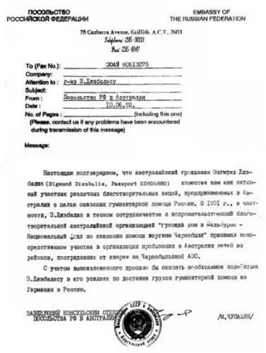 Ходатайство Посольства РФ в Австралии Посольство Российской Федерации в - фото 68