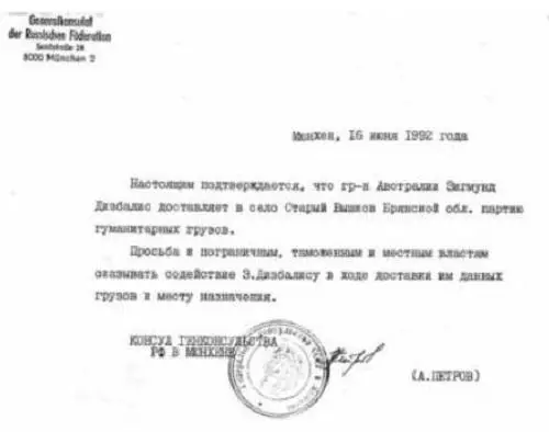 Подтверждение Генерального консульства РФ в Мюнхене в гуманитарном характере - фото 69