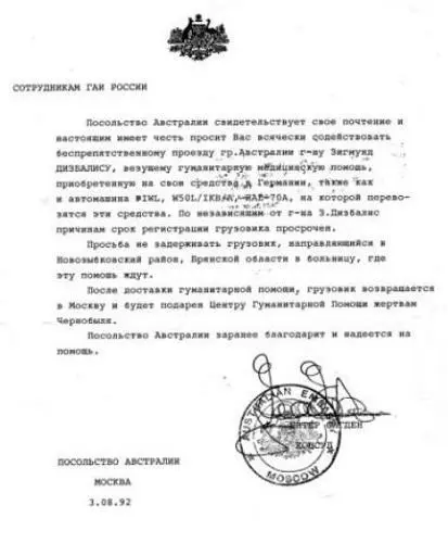 Обращение Посольства Австралии в России к ГАИ РФ Эта женщина отдавала всё свое - фото 72