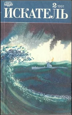 Джон Криси Искатель. 1991. Выпуск №2 обложка книги