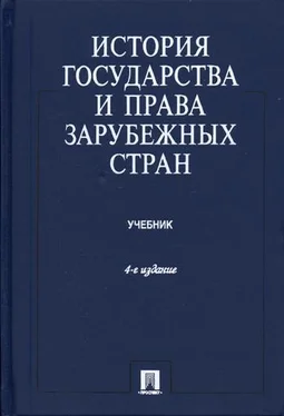 Камир Батыр История государства и права зарубежных стран обложка книги