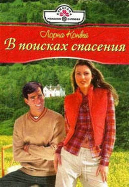 Лорна Конвей В поисках спасения обложка книги