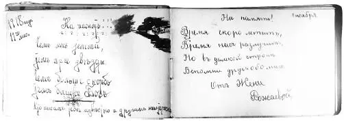 Страницы из школьных альбомов А А Тюленевой Из архива ИР Ривкиной - фото 237