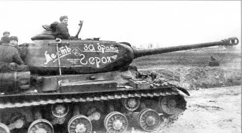 Тяжелый танк ИС2 принадлежащий 1й гвардейской танковой армии Это можно - фото 17
