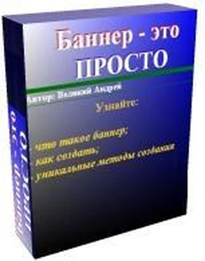 Андрей Великий Баннер — это просто обложка книги