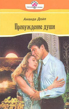 Аманда Дойл Пробуждение души обложка книги