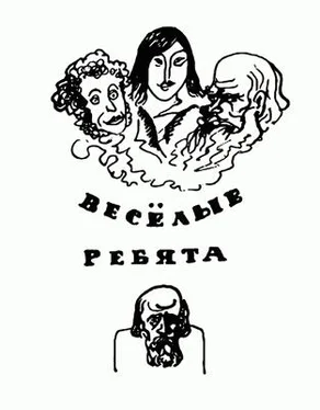 Владимир Пятницкий Веселые ребята (с илл.) обложка книги