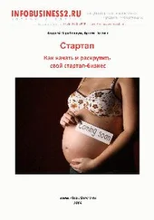 Андрей Парабеллум - Стартап