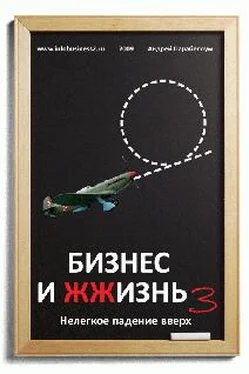 Андрей Парабеллум Бизнес и ЖЖизнь №3 обложка книги