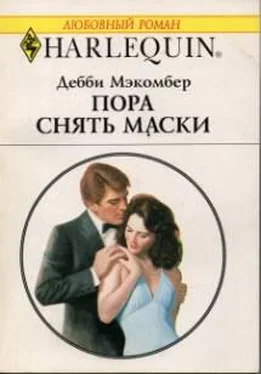 Дебби Макомбер Пора снять маски обложка книги