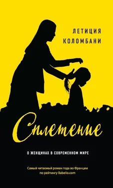 Летиция Коломбани Сплетение обложка книги