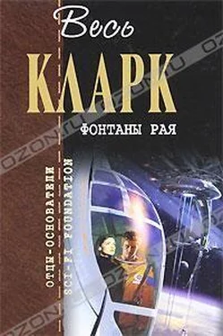 Артур Кларк Земная империя обложка книги