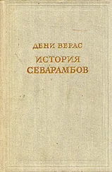 Дени Верас - История севарамбов