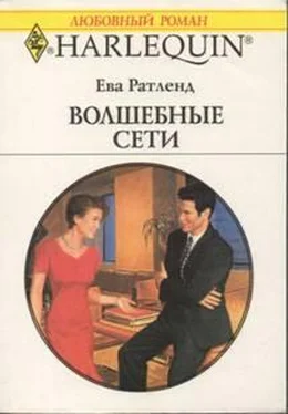 Ева Ратленд Волшебные сети обложка книги