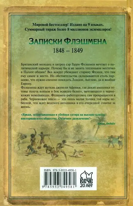 Примечания 1 Уильям Юарт Гладстон 18091898 британский государственный - фото 5