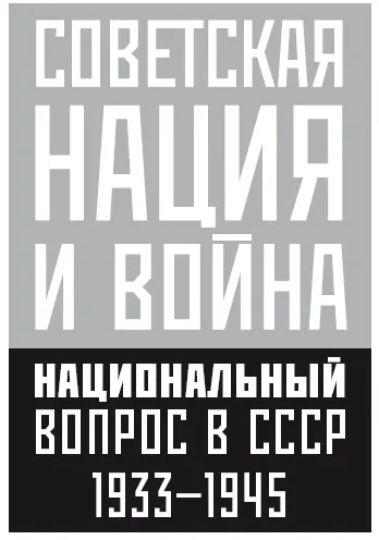 Синицын Ф Л 2018 Центрполиграф 2018 Художественное оформление - фото 2