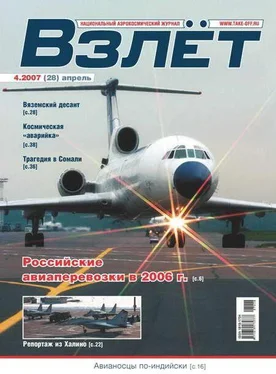 Неизвестный Автор Взлет 2007 04 обложка книги