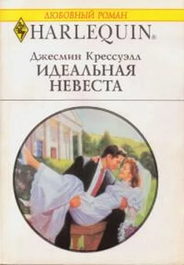 Джесмин Крессуэлл Идеальная невеста обложка книги