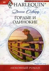 Глава 1 Лезвие царапнуло кожу окрасив пену для бритья в розовый цвет Ноа - фото 1