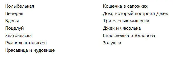 Примечания 1 Л А ЛосАнджелес 2 Хенгман от англ Hangman палач - фото 10