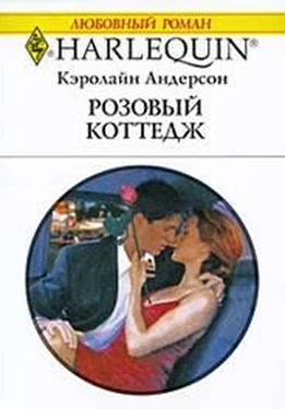 Кэролайн Андерсон Розовый коттедж обложка книги