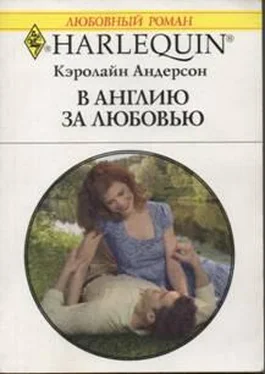 Кэролайн Андерсон В Англию за любовью обложка книги