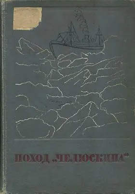 Том первый Нет таких крепостей которых большевики не могли бы взять И Сталин - фото 1