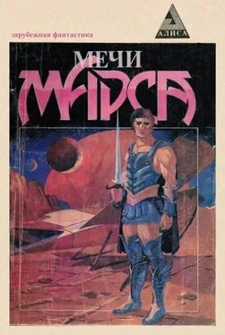 Ли Брэкетт Мечи Марса. [Сборник] обложка книги