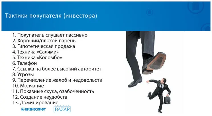 1 Слушать пассивно то есть параллельно чемто заниматься печатать на - фото 70