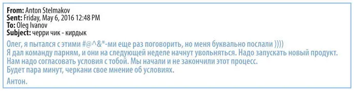 А через три с половиной месяца на российских прилавках появился такой вот - фото 77