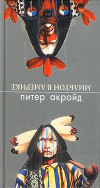 Питер Акройд Мильтон в Америке обложка книги