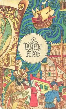 Вадим Суханов Тайны веков. Сборник. обложка книги