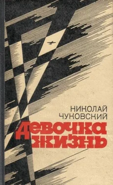 Николай Чуковский Варя обложка книги