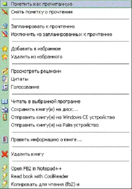 При двойном щелчке по книге или нажатии Enter книга откроется в редакторе - фото 12