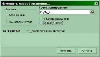 Параметры Удалять поле и Очищать исходники предназначены для убийства - фото 14