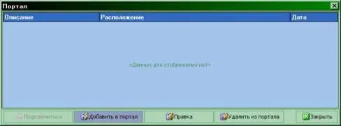Здесь тоже нажимаем кнопку Закрыть В открывшейся программе заходим в пункт - фото 25