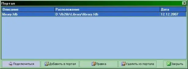 Нажимаем Подключиться Следующим этапом выбираем пункт меню Библиотека - фото 27