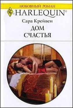 Сара Крейвен Дом счастья обложка книги