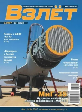 Неизвестный Автор Взлет 2007 03 обложка книги