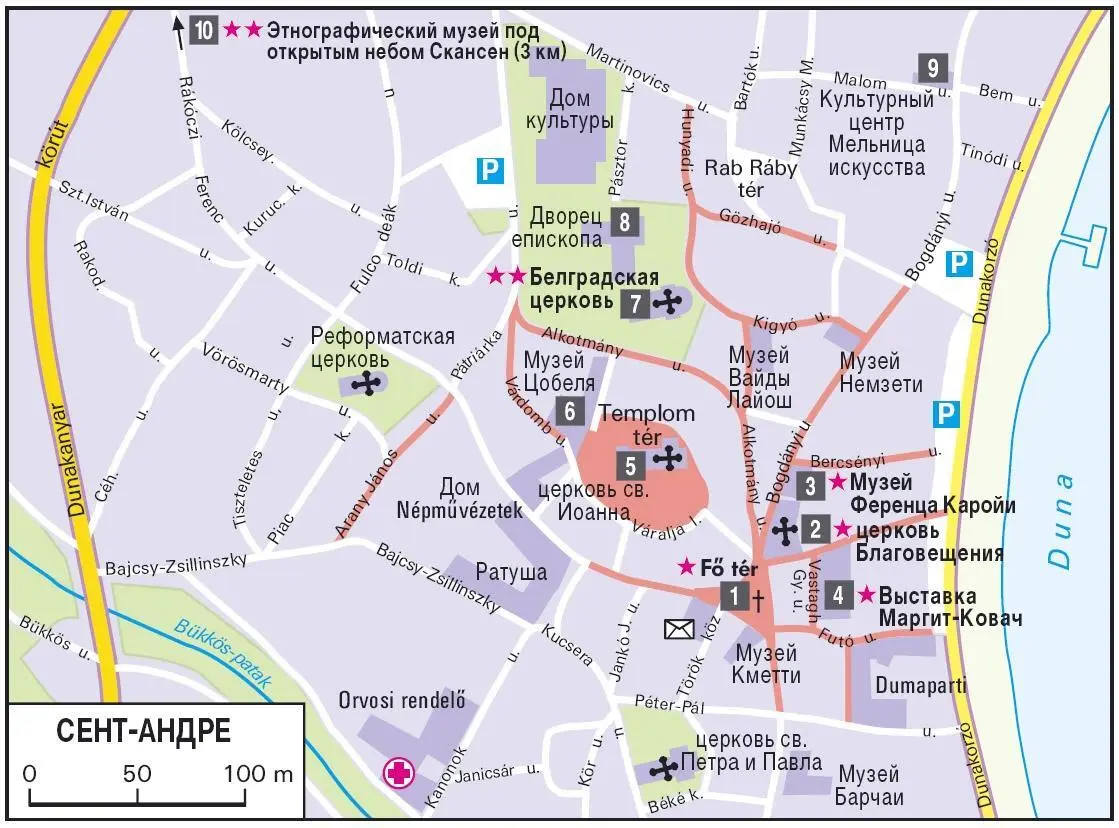 План города ПО ДУНАЮ К СЕНТЭНДРЕ Летом несколько раз в день от пристани на - фото 53